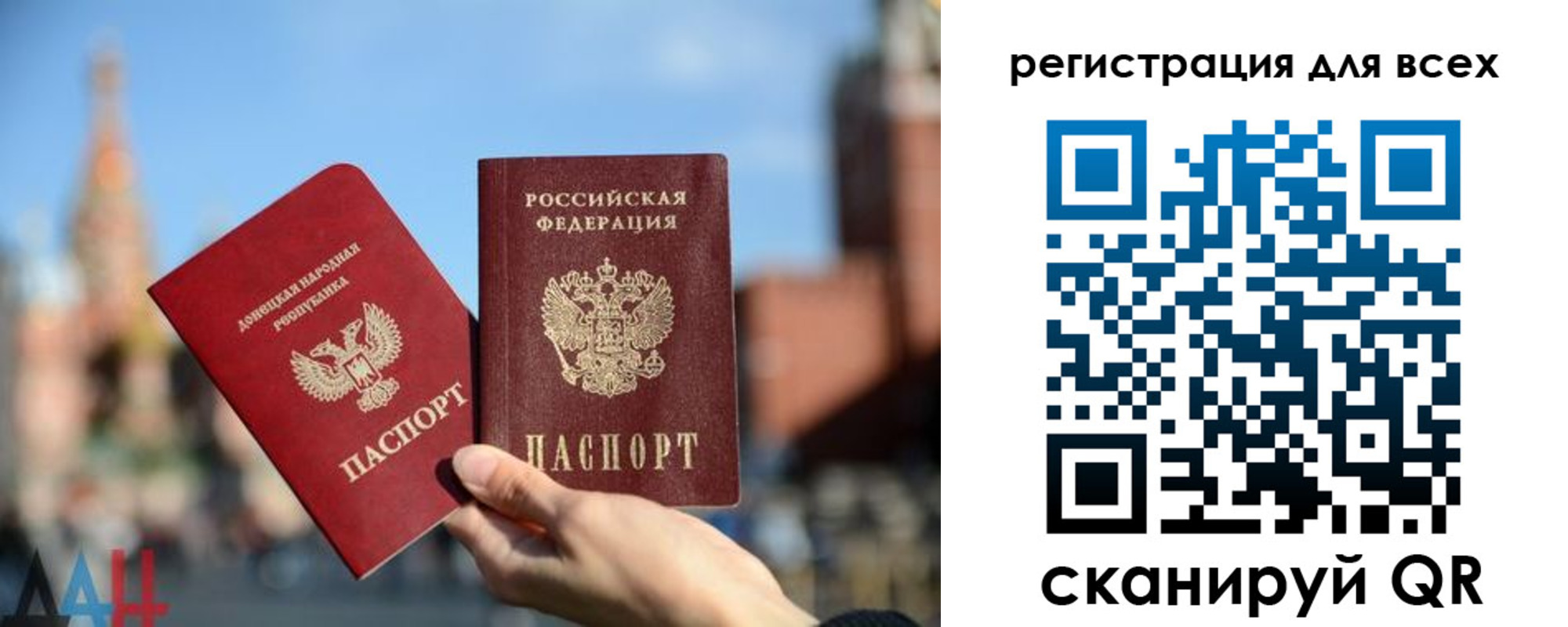 временная регистрация для всех в Лобне