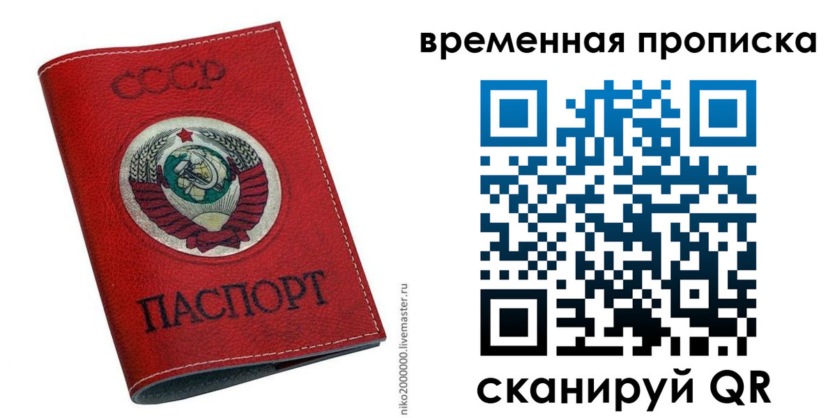 прописка паспорт в Лобне