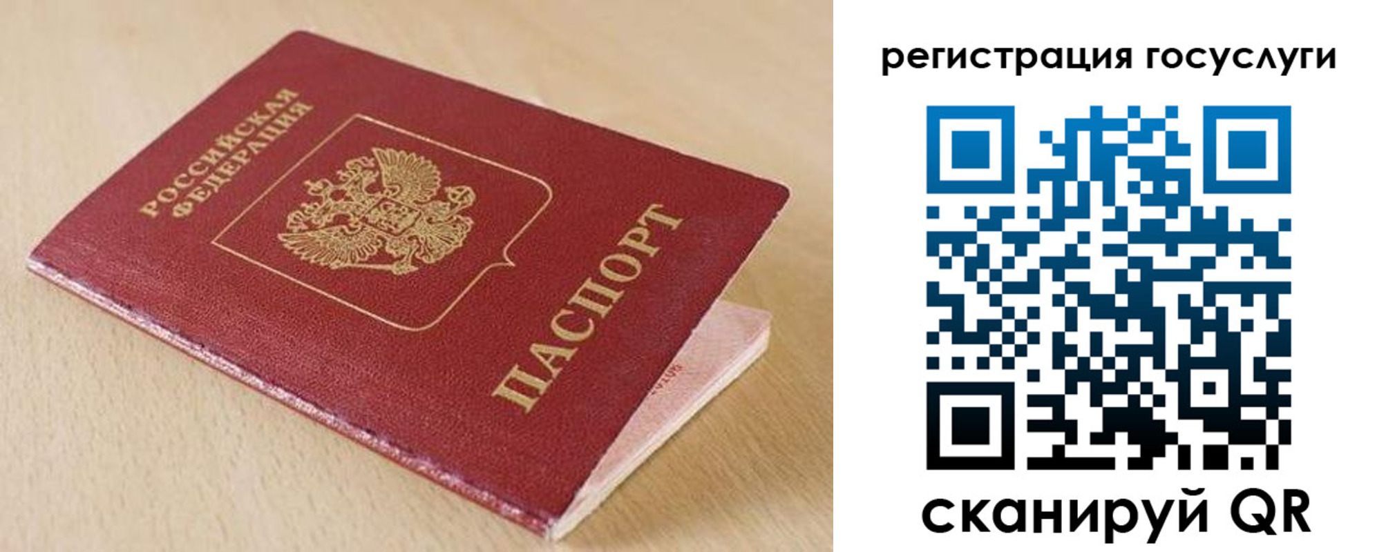 временная регистрация гарантия в Лобне