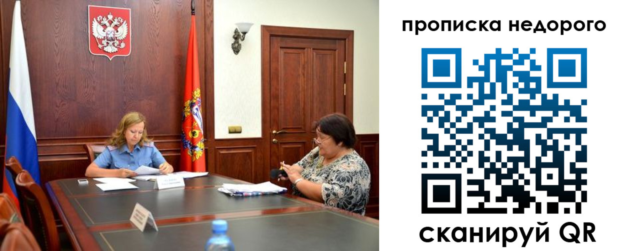 временная регистрация недорого в Лобне